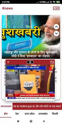 Play Knews- hindi news app