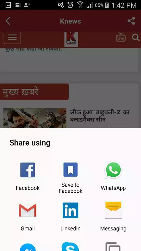 Play Knews- hindi news app