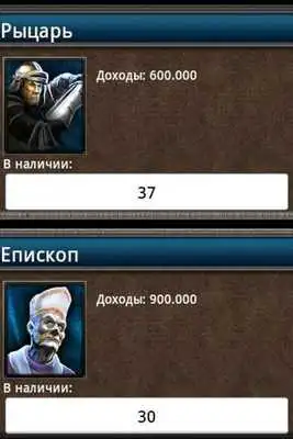 Play Knight Game.Calculation Income