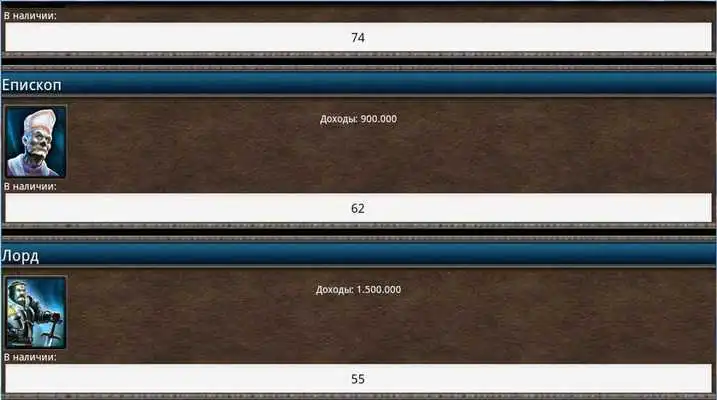Play Knight Game.Calculation Income