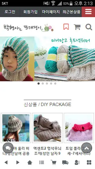 Play 박형아는뜨개쟁이 - knitter and enjoy 박형아는뜨개쟁이 - knitter with UptoPlay Play 박형아는뜨개쟁이 - knitter and enjoy 박형아는뜨개쟁이 - knitter with UptoPlay