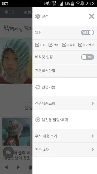 Play 박형아는뜨개쟁이 - knitter as an online game online 박형아는뜨개쟁이 - knitter with UptoPlay Play 박형아는뜨개쟁이 - knitter as an online game 박형아는뜨개쟁이 - knitter with UptoPlay