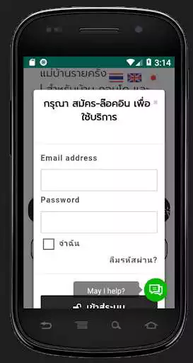 Play KnockDoor as an online game KnockDoor with UptoPlay