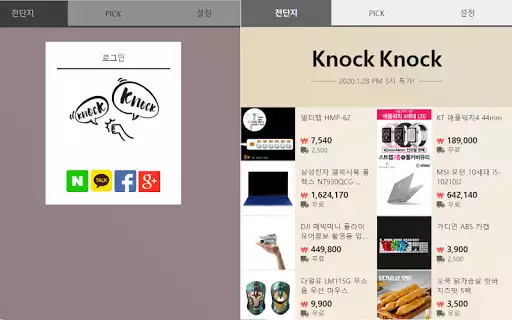 Play KNOCK KNOCK  and enjoy KNOCK KNOCK with UptoPlay