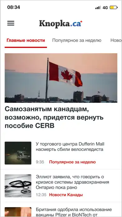 Play Новости Канады - Knopka.ca  and enjoy Новости Канады - Knopka.ca with UptoPlay
