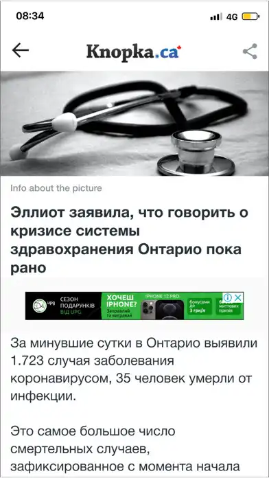 Play Новости Канады - Knopka.ca as an online game Новости Канады - Knopka.ca with UptoPlay