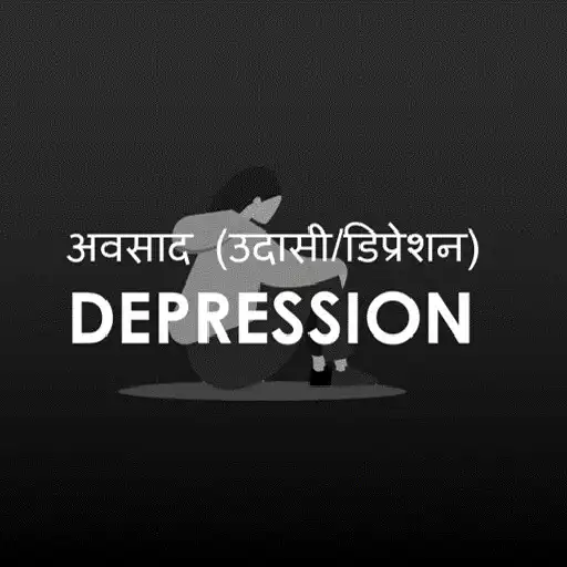 Play Know About Depression APK Play Know About Depression APK