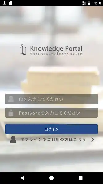 Play KnowledgePortal 体験版 and enjoy KnowledgePortal 体験版 with UptoPlay Play KnowledgePortal 体験版 and enjoy KnowledgePortal 体験版 with UptoPlay