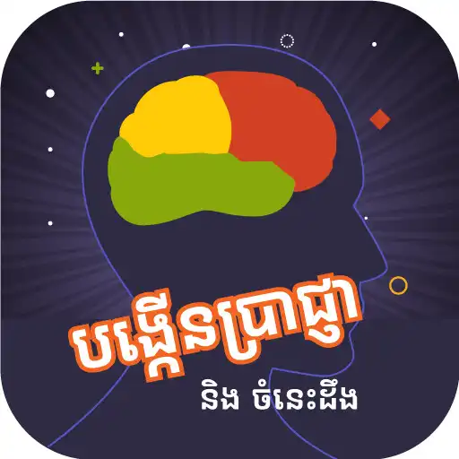 Play Knowledge Quiz KH APK