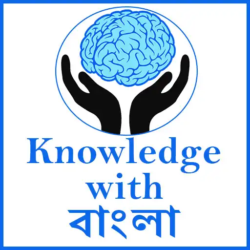 Play Knowledge with Bangla APK Play Knowledge with Bangla APK