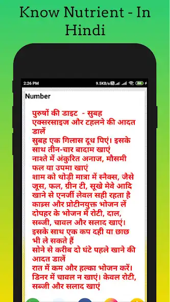 Play Know Nutrient - In Hindi  and enjoy Know Nutrient - In Hindi with UptoPlay