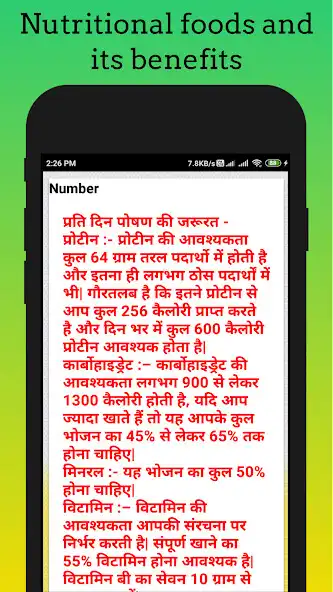 Play Know Nutrient - In Hindi as an online game Know Nutrient - In Hindi with UptoPlay
