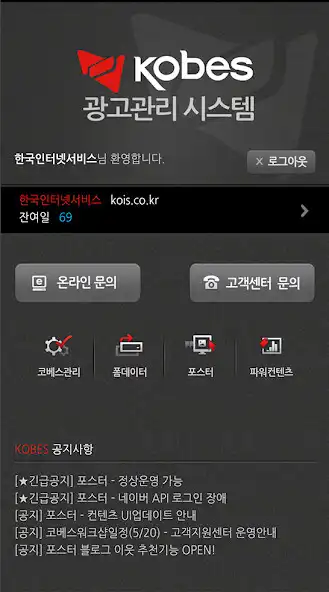 Play KOBES AD  and enjoy KOBES AD with UptoPlay