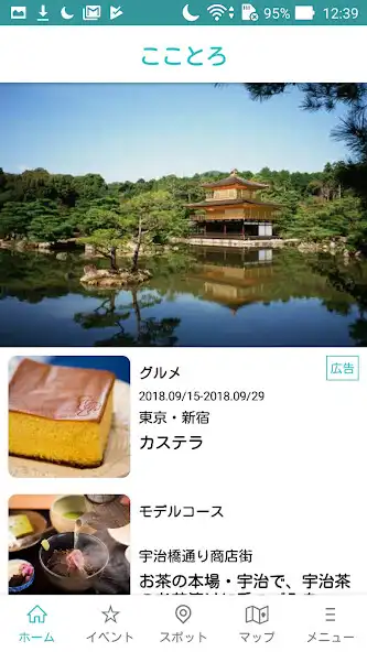 Play こことろ-KOCOTORO-  and enjoy こことろ-KOCOTORO- with UptoPlay