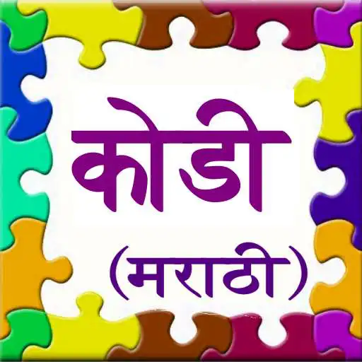 Free play online Kodi (Marathi) APK Free play online Kodi (Marathi) APK