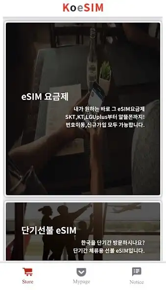 Play KoeSIM  and enjoy KoeSIM with UptoPlay