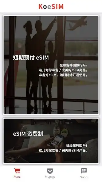 Play KoeSIM as an online game KoeSIM with UptoPlay