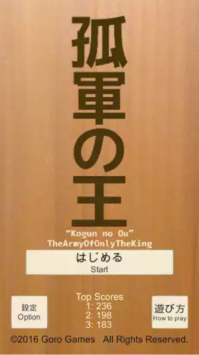 Play Kogun no Ou