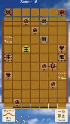 Play Kogun no Ou