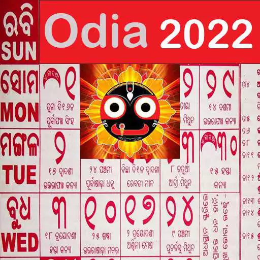 Play Kohinoor Odia Calendar 2022 APK Play Kohinoor Odia Calendar 2022 APK