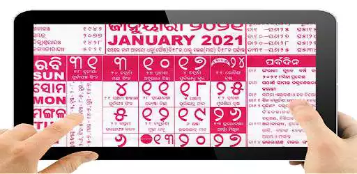 Play Kohinoor Odia Calendar 2022 as an online game Kohinoor Odia Calendar 2022 with UptoPlay