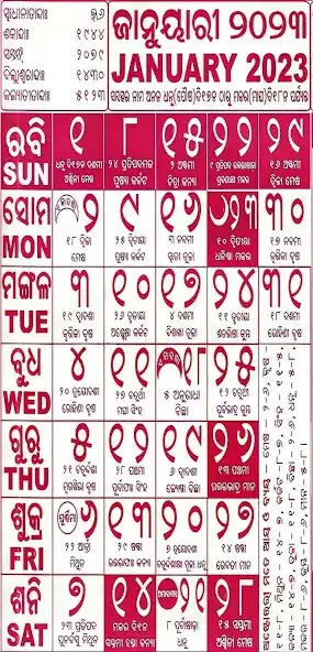 Play Kohinoor Odia Calendar 2023  and enjoy Kohinoor Odia Calendar 2023 with UptoPlay