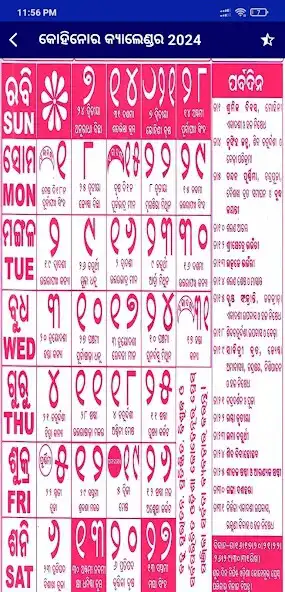 Play Kohinoor Odia Calendar 2024  and enjoy Kohinoor Odia Calendar 2024 with UptoPlay