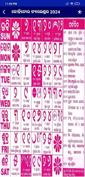 Play Kohinoor Odia Calendar 2024 as an online game Kohinoor Odia Calendar 2024 with UptoPlay