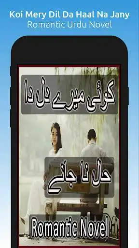 Play Koi Mery Dil Da Haal Na Jany - Romantic Urdu Novel  and enjoy Koi Mery Dil Da Haal Na Jany - Romantic Urdu Novel with UptoPlay