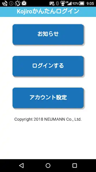 Play Kojiroかんたんログイン  and enjoy Kojiroかんたんログイン with UptoPlay