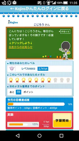 Play Kojiroかんたんログイン as an online game Kojiroかんたんログイン with UptoPlay