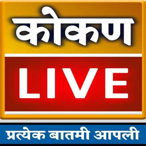 Play Kokan Live Digital News APK Play Kokan Live Digital News APK