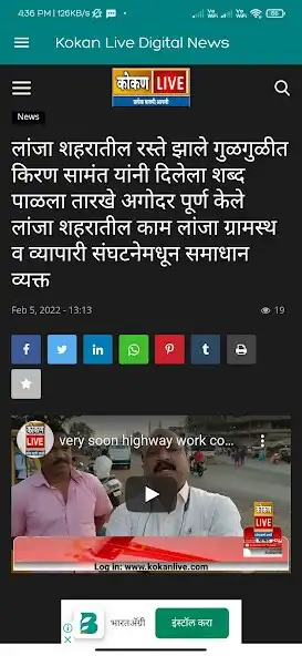 Play Kokan Live Digital News as an online game Kokan Live Digital News with UptoPlay