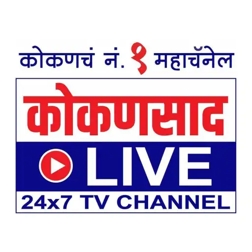 Play Kokansad Live News APK