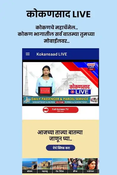 Play Kokansad Live News and enjoy Kokansad Live News with UptoPlay Play Kokansad Live News and enjoy Kokansad Live News with UptoPlay