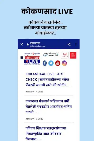 Play Kokansad Live News as an online game online Kokansad Live News with UptoPlay Play Kokansad Live News as an online game Kokansad Live News with UptoPlay