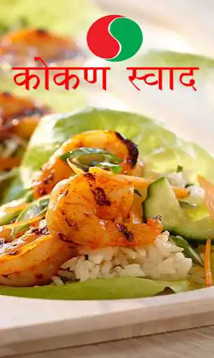 Play Kokan Swad Restaurant  and enjoy Kokan Swad Restaurant with UptoPlay