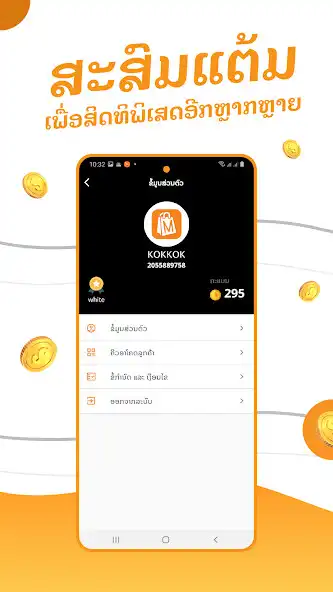 Play KOK KOK Membership and enjoy KOK KOK Membership with UptoPlay Play KOK KOK Membership and enjoy KOK KOK Membership with UptoPlay