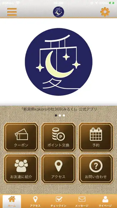 Play 新潟県kokoroの杜369（みろく）  and enjoy 新潟県kokoroの杜369（みろく） with UptoPlay