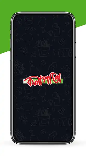 Play Kolapata - Restaurant App  and enjoy Kolapata - Restaurant App with UptoPlay