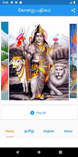 Play Kolaru Pathigam - Tamil  Eng