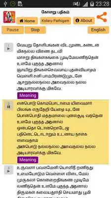 Play Kolaru Pathigam - Tamil  Eng