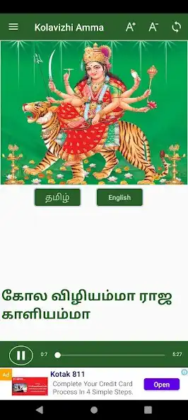 Play Kolavizhi Amma  and enjoy Kolavizhi Amma with UptoPlay