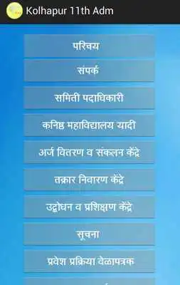 Play Kolhapur 11th Admission