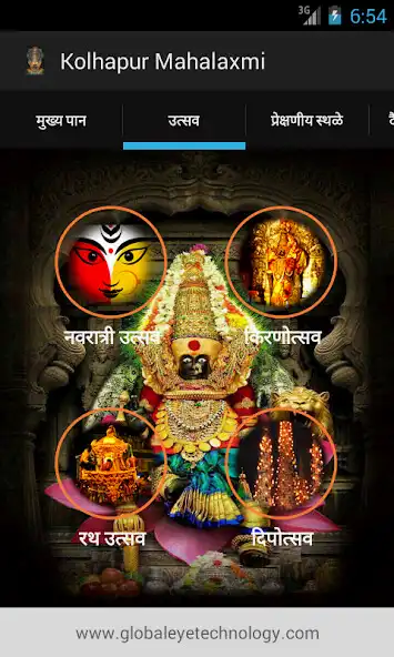 Play Kolhapur Mahalaxmi as an online game Kolhapur Mahalaxmi with UptoPlay