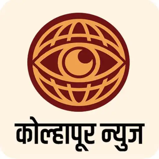 Play Kolhapur News App APK