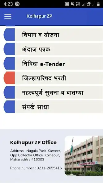 Play Kolhapur ZP as an online game Kolhapur ZP with UptoPlay