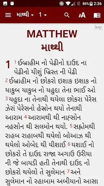 Play Koli Wadiyara Bible  and enjoy Koli Wadiyara Bible with UptoPlay
