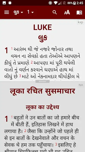 Play Koli Wadiyara Bible as an online game Koli Wadiyara Bible with UptoPlay