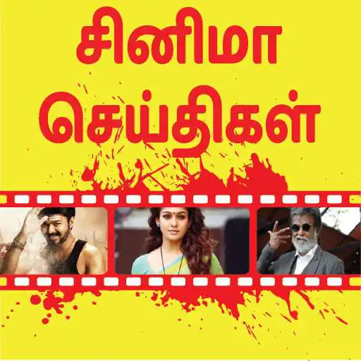 Play Kollywood News APK